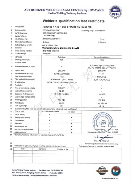 FCAW-FM2-PA（ss，mb）---Liu Wenlong